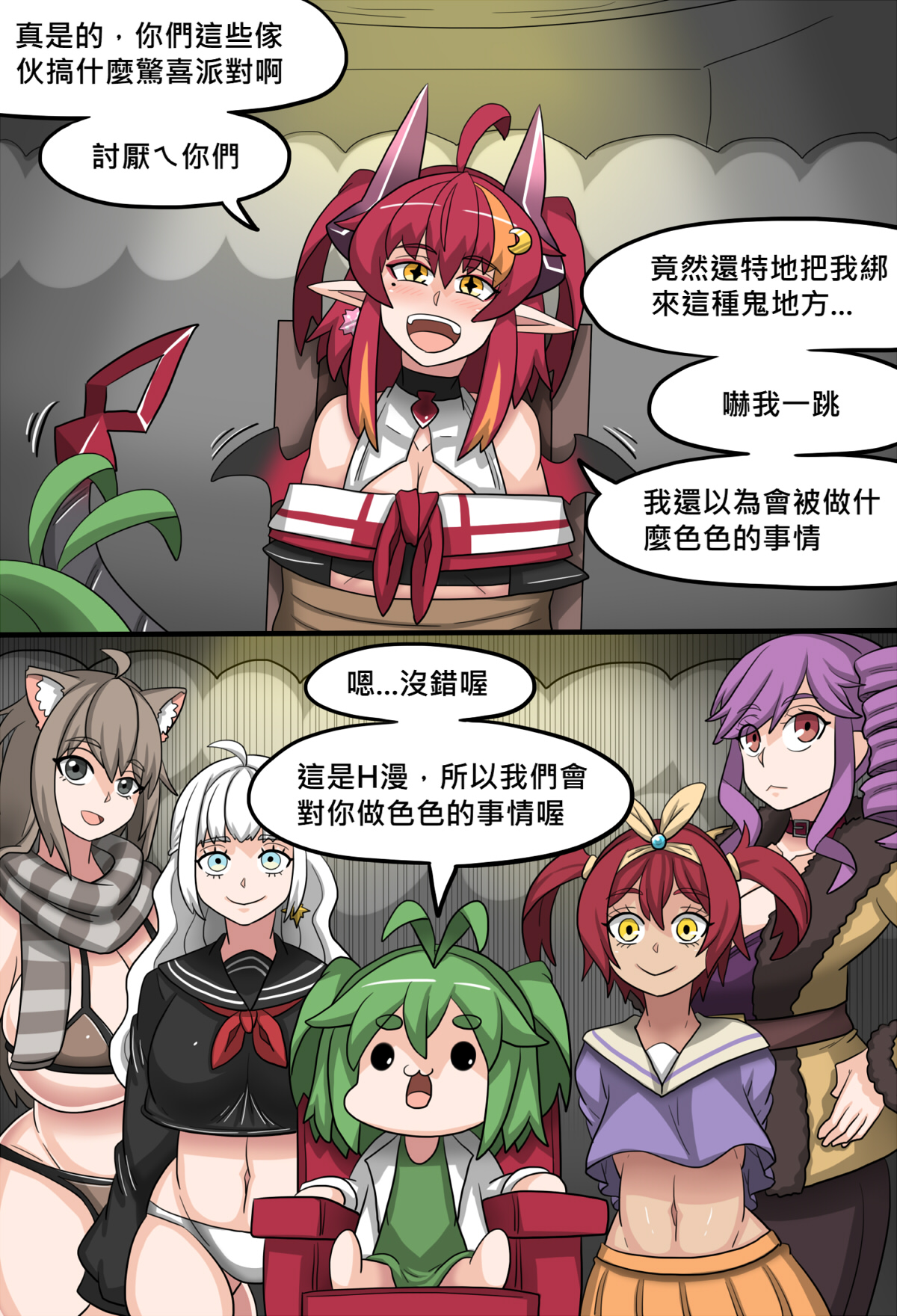 Suda yoruka Thanks festival page 9 full