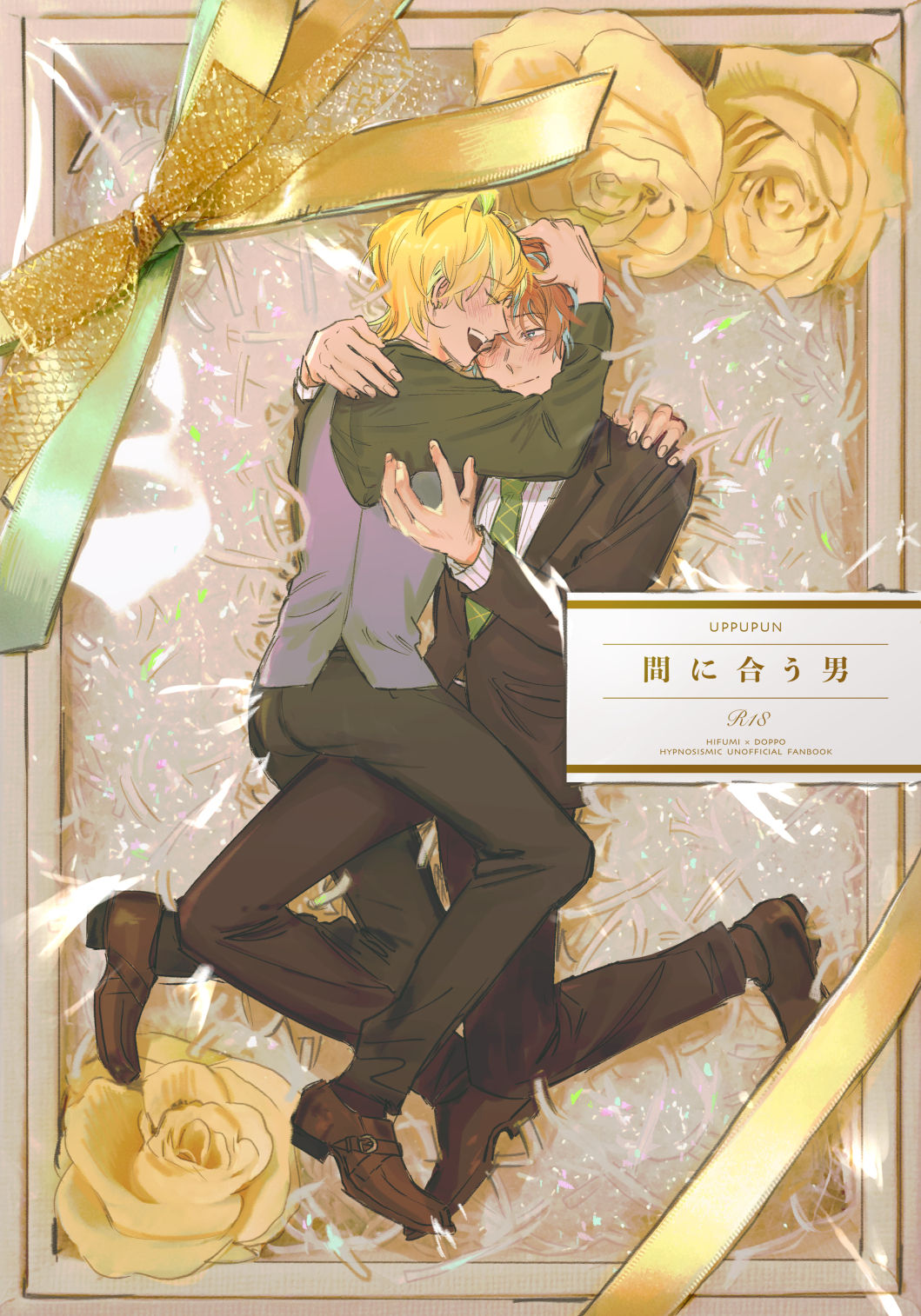 Maniau Otoko | 来不及的男人 page 1 full