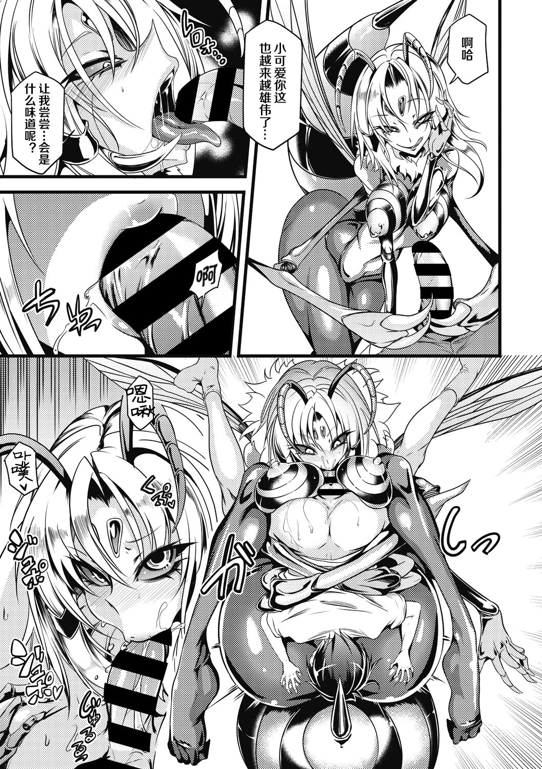 Drop of Honey page 8 full