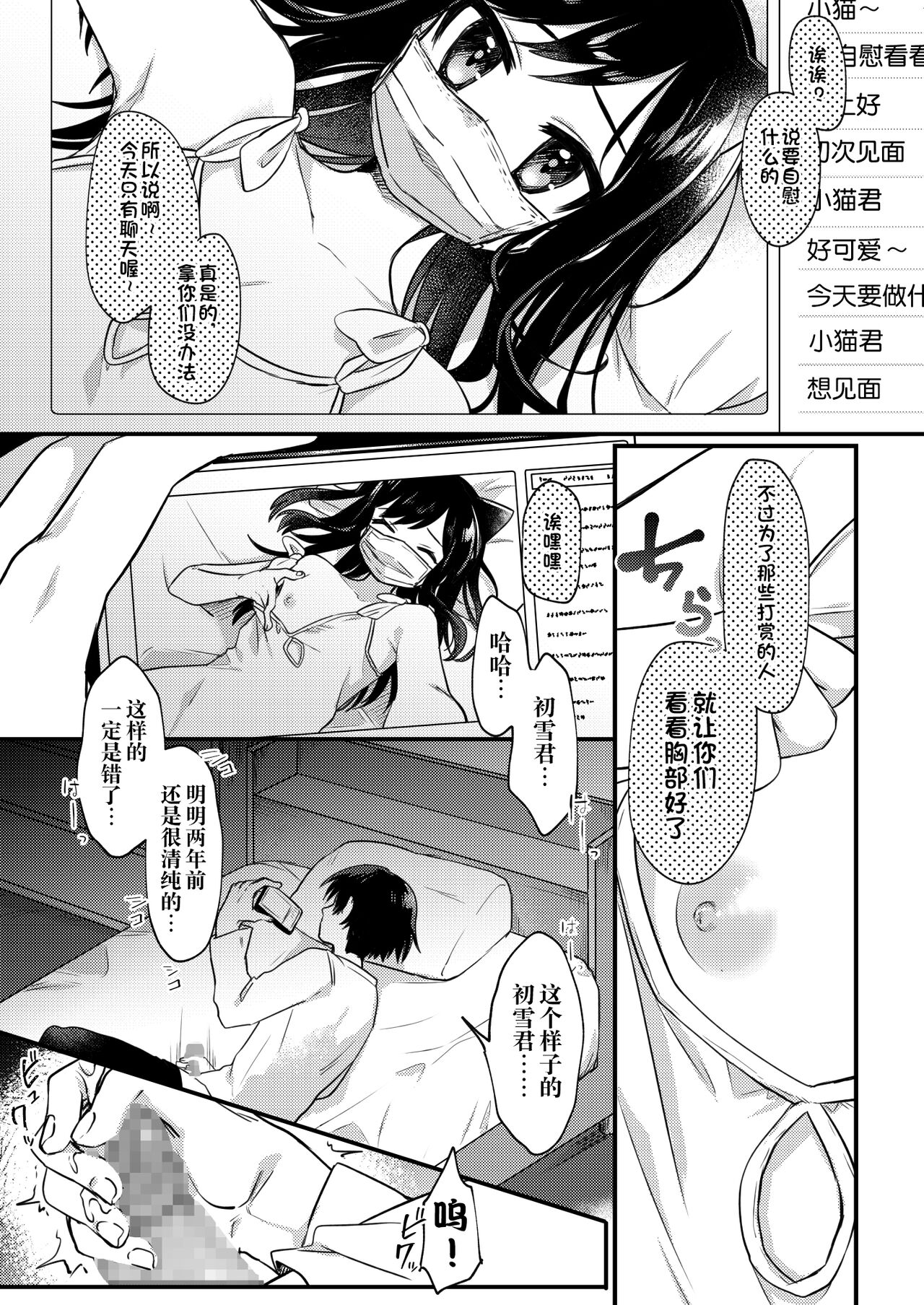 Josou Shounen Nekochi ni Gachi Koi page 2 full