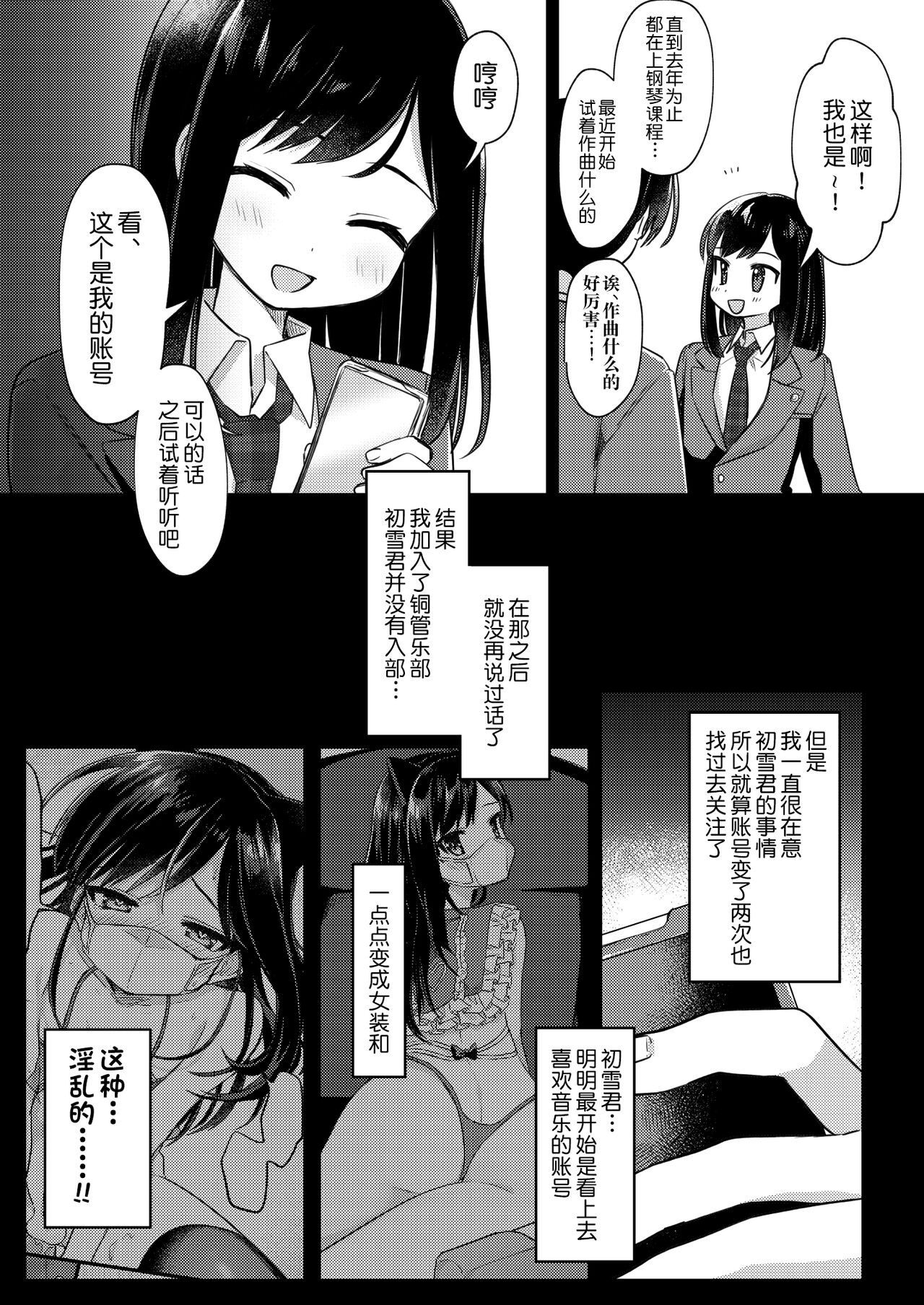 Josou Shounen Nekochi ni Gachi Koi page 4 full