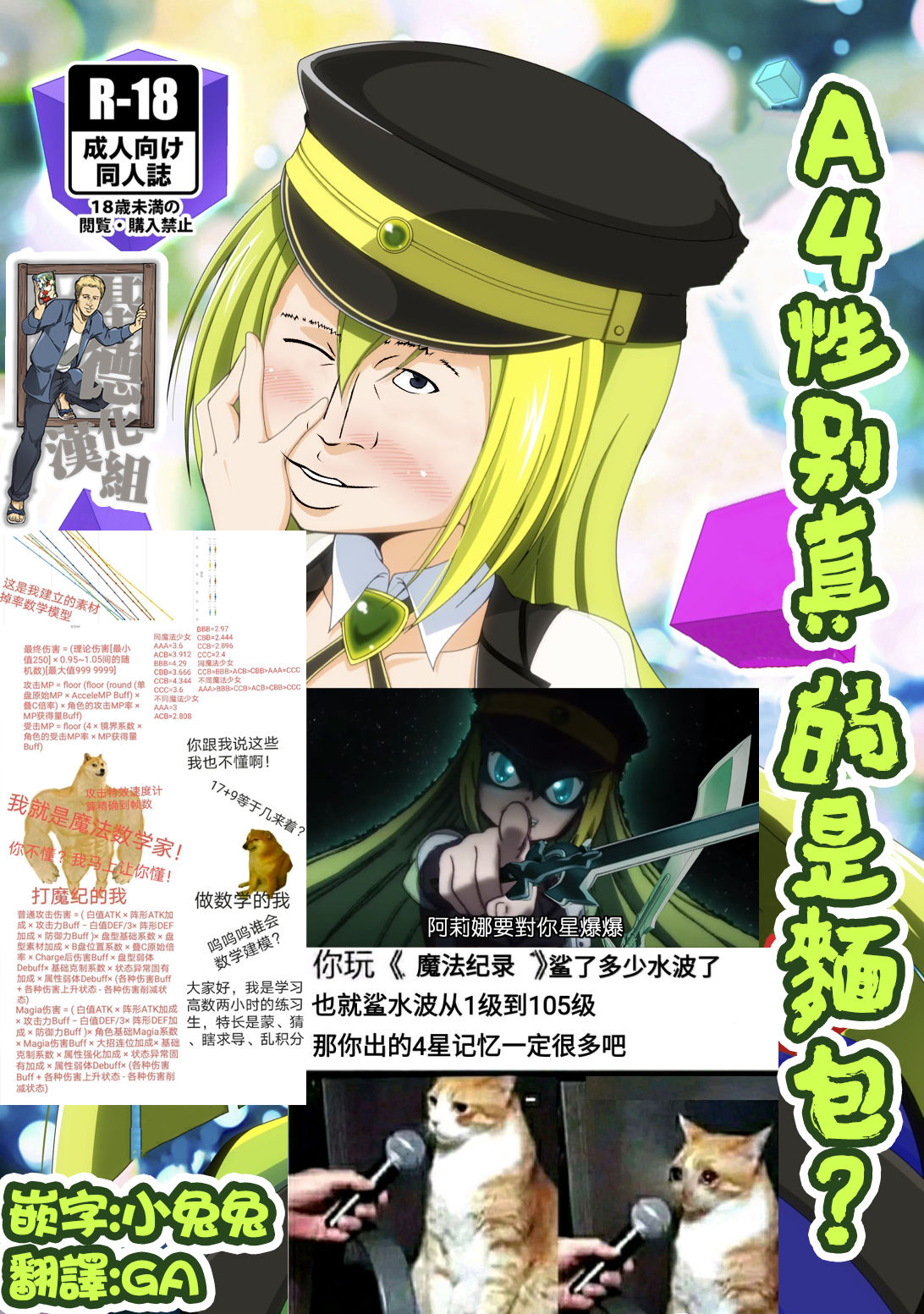 Uwasa no Alina ga Yattekuru page 2 full