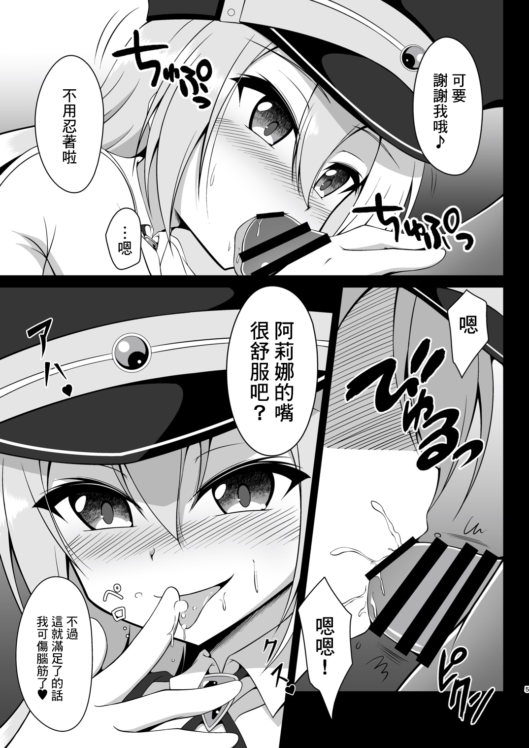 Uwasa no Alina ga Yattekuru page 7 full