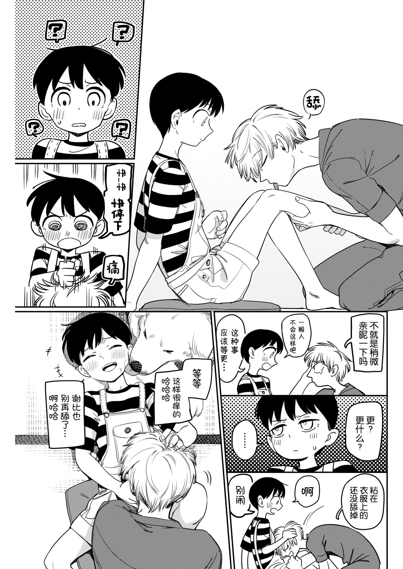 two tails page 6 full