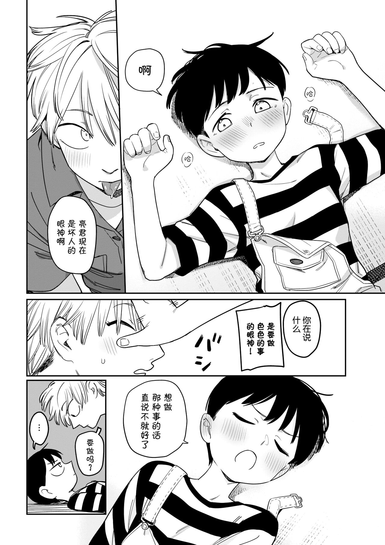 two tails page 7 full