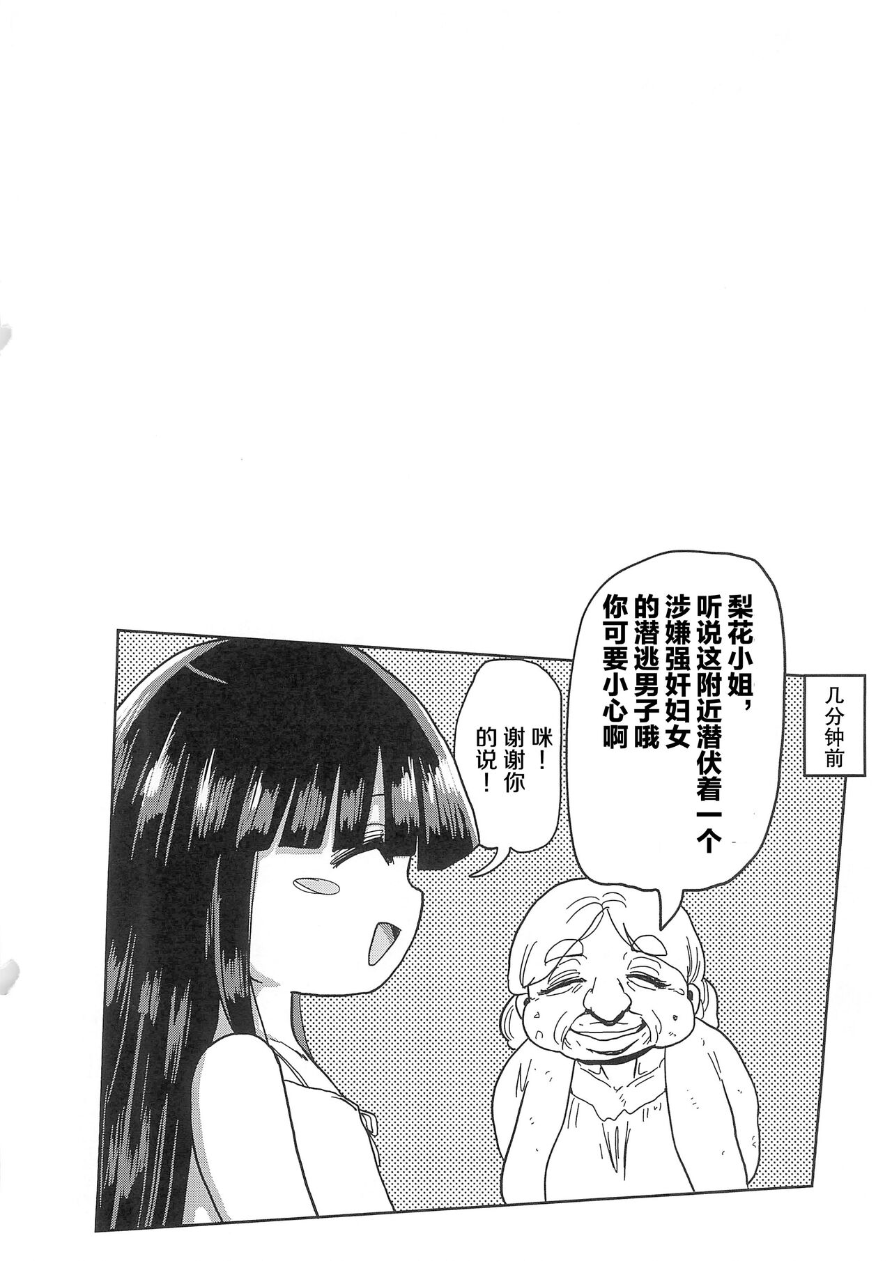 Kaijou Genteibon Higurashi In Okashi Hen page 2 full