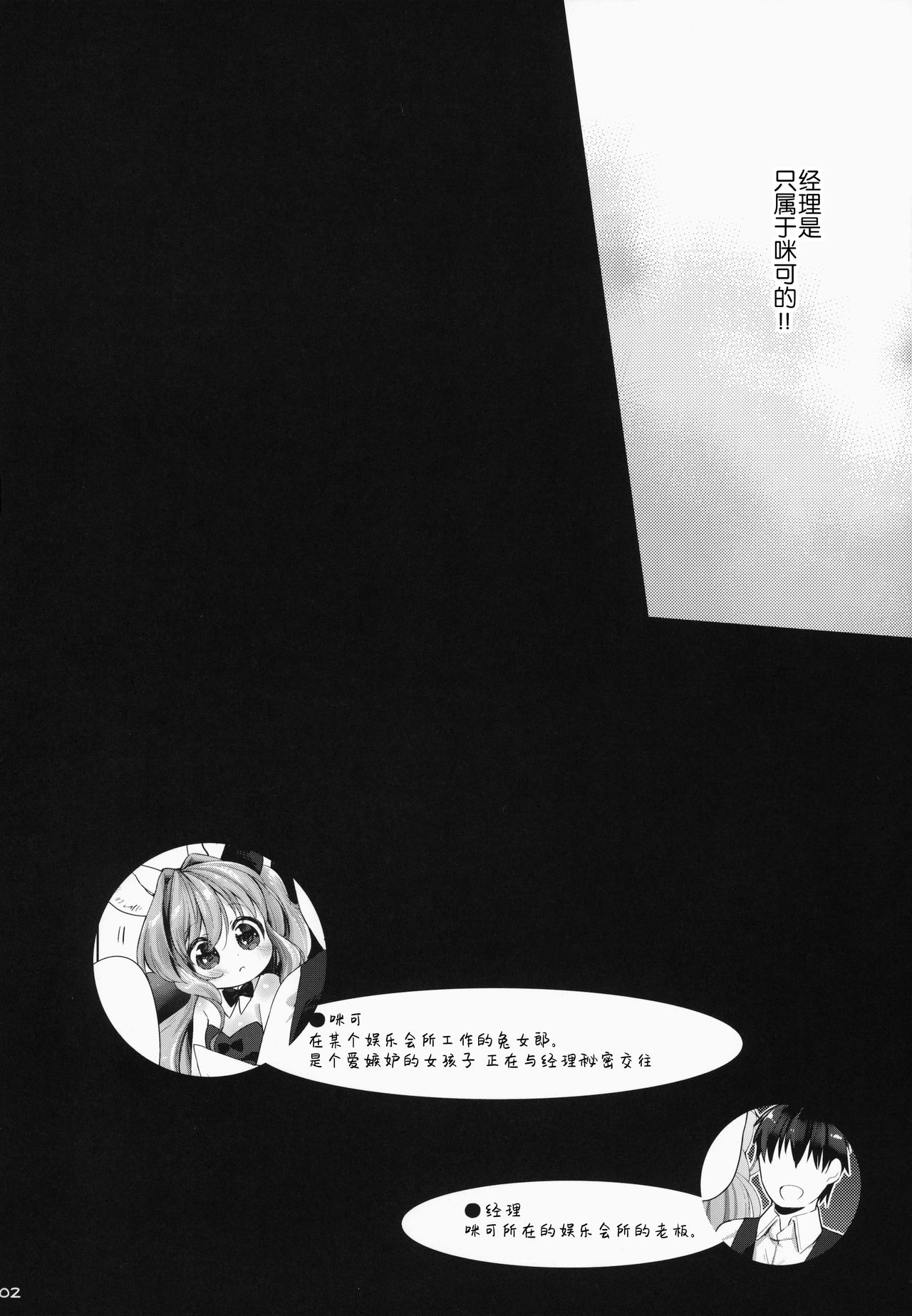 Usa work page 4 full