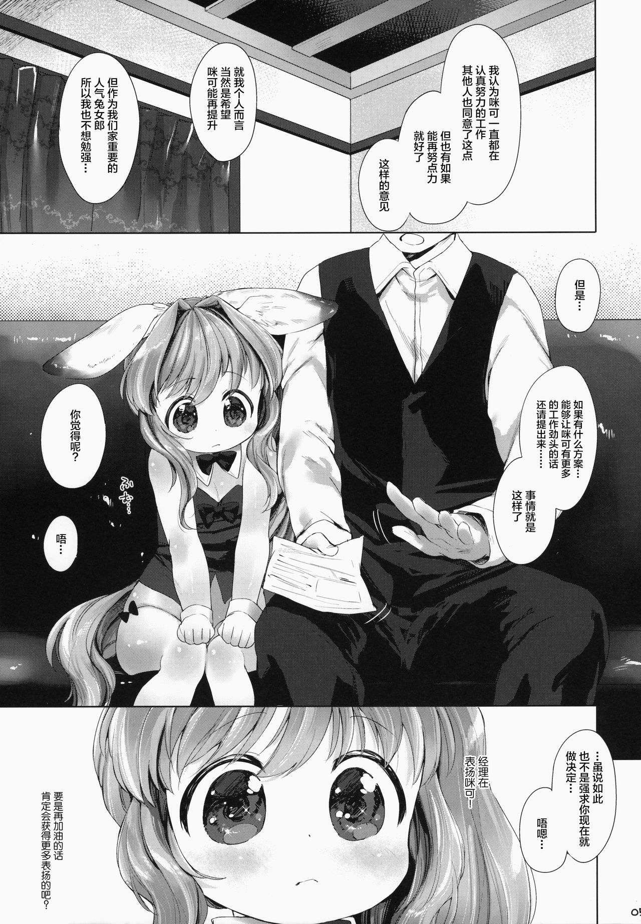 Usa work page 7 full