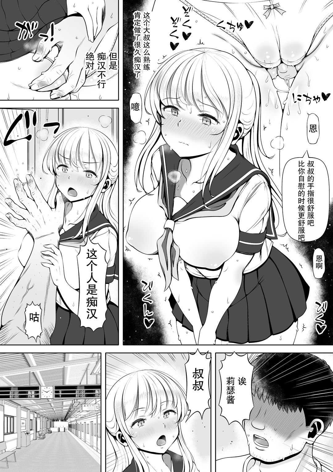 Meikyuu ~Oji no Niku Onaho ni Natta Ken~ page 6 full