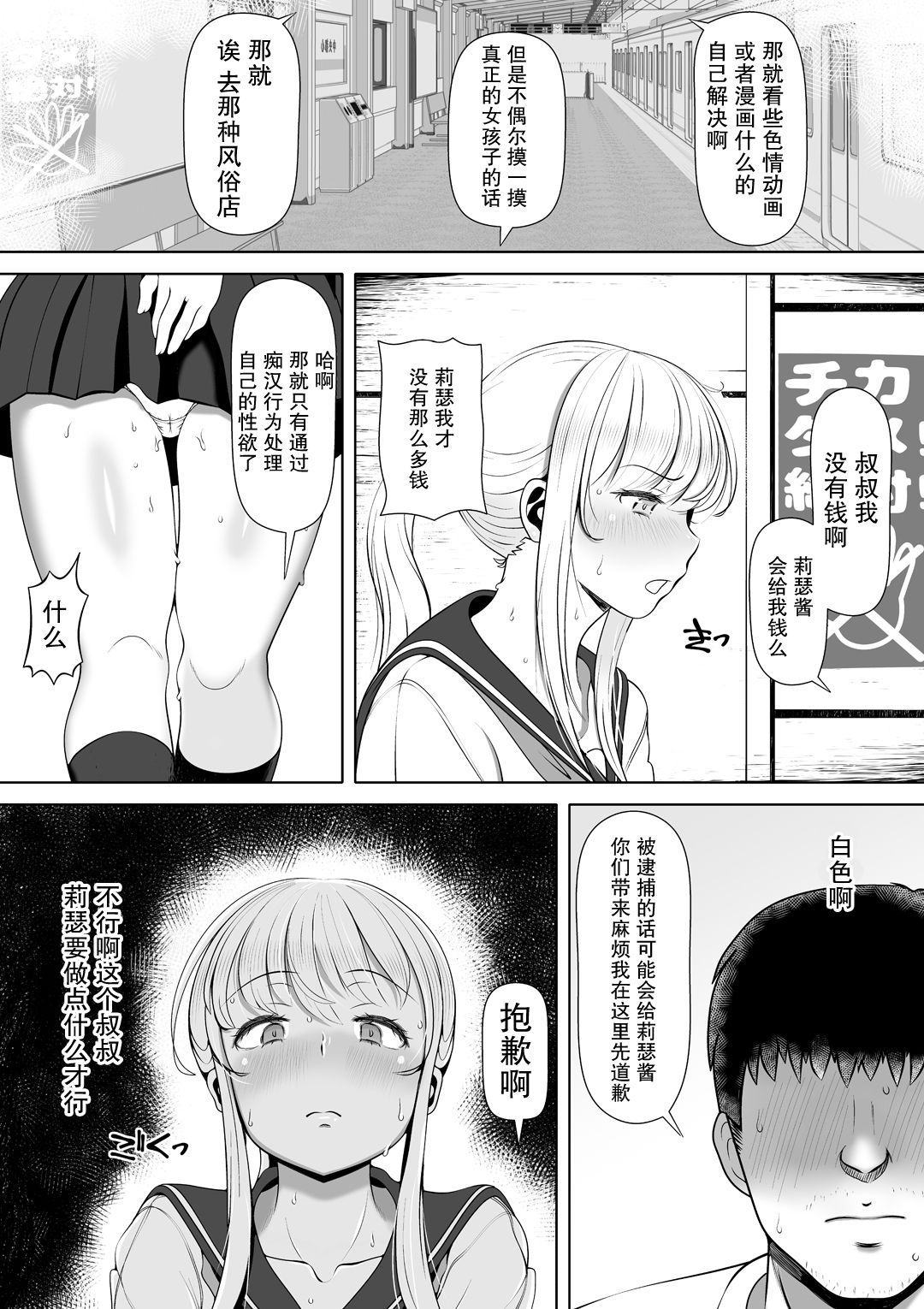 Meikyuu ~Oji no Niku Onaho ni Natta Ken~ page 8 full
