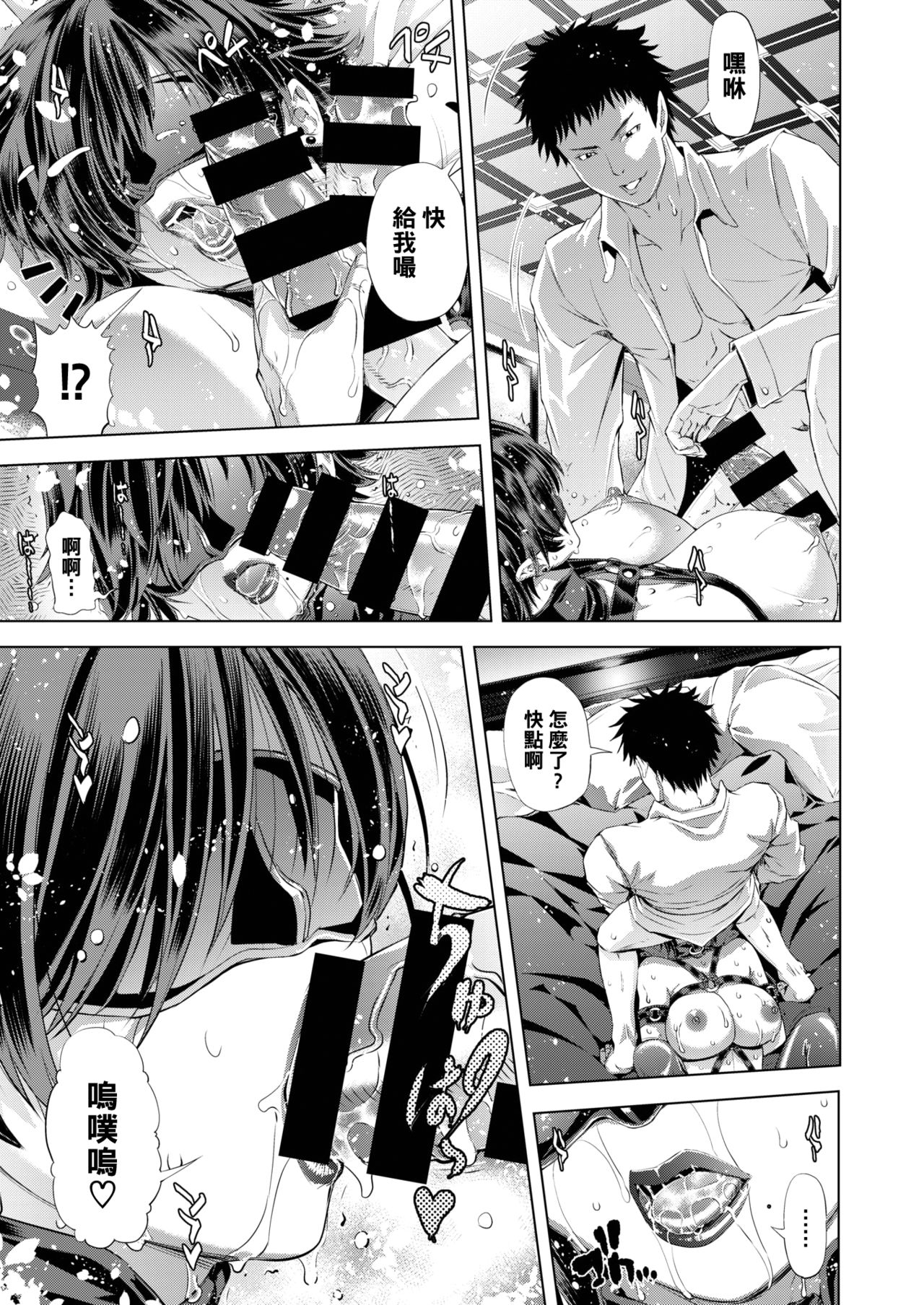 Hiru no Kao Yoru no Kao - She has two faces page 7 full