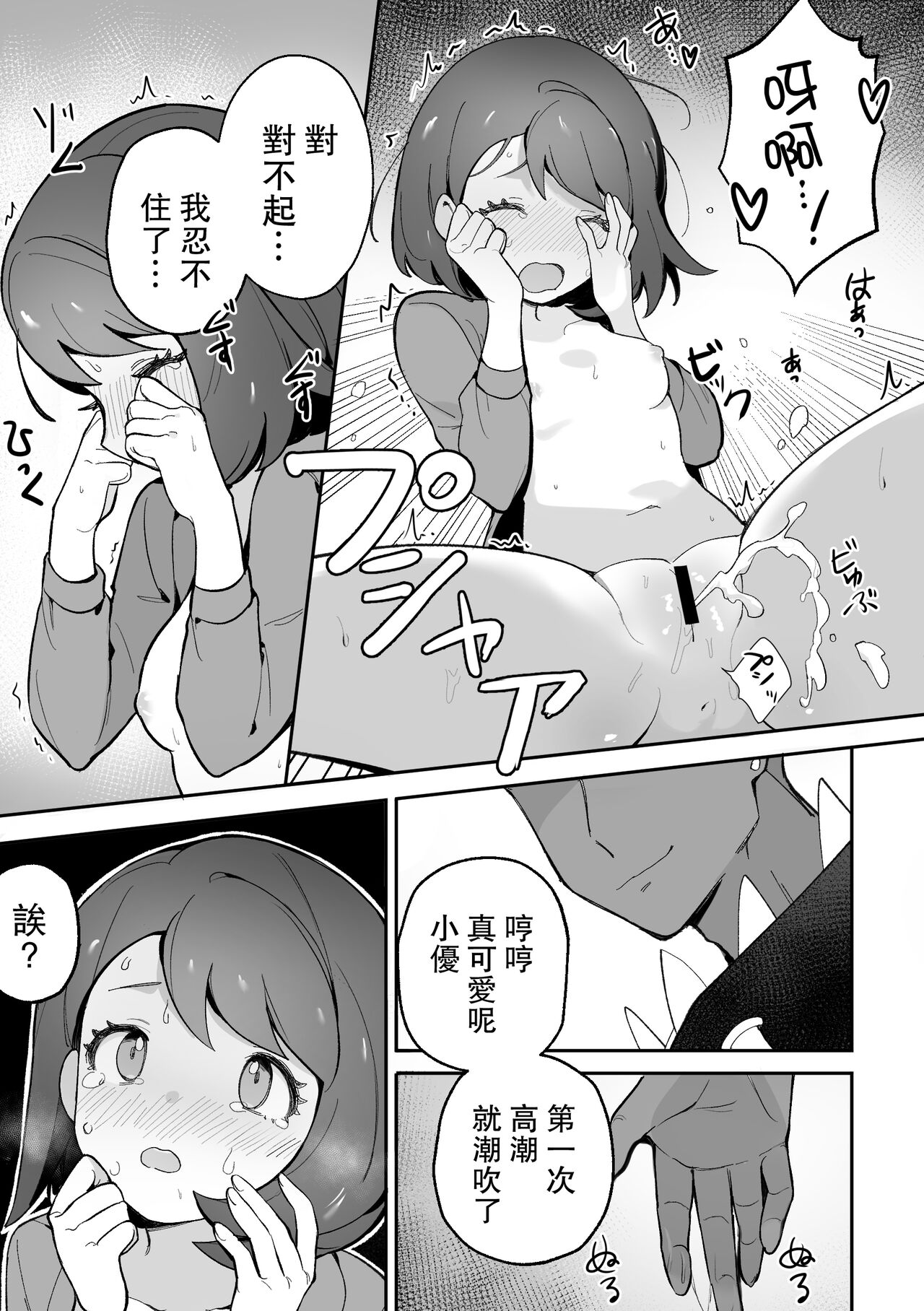 Yuuri no Himitsu Tokkun page 10 full