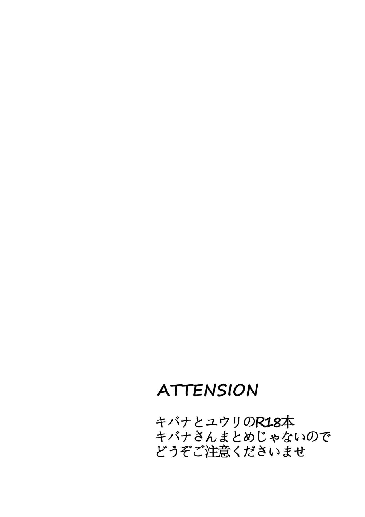 Yuuri no Himitsu Tokkun page 3 full