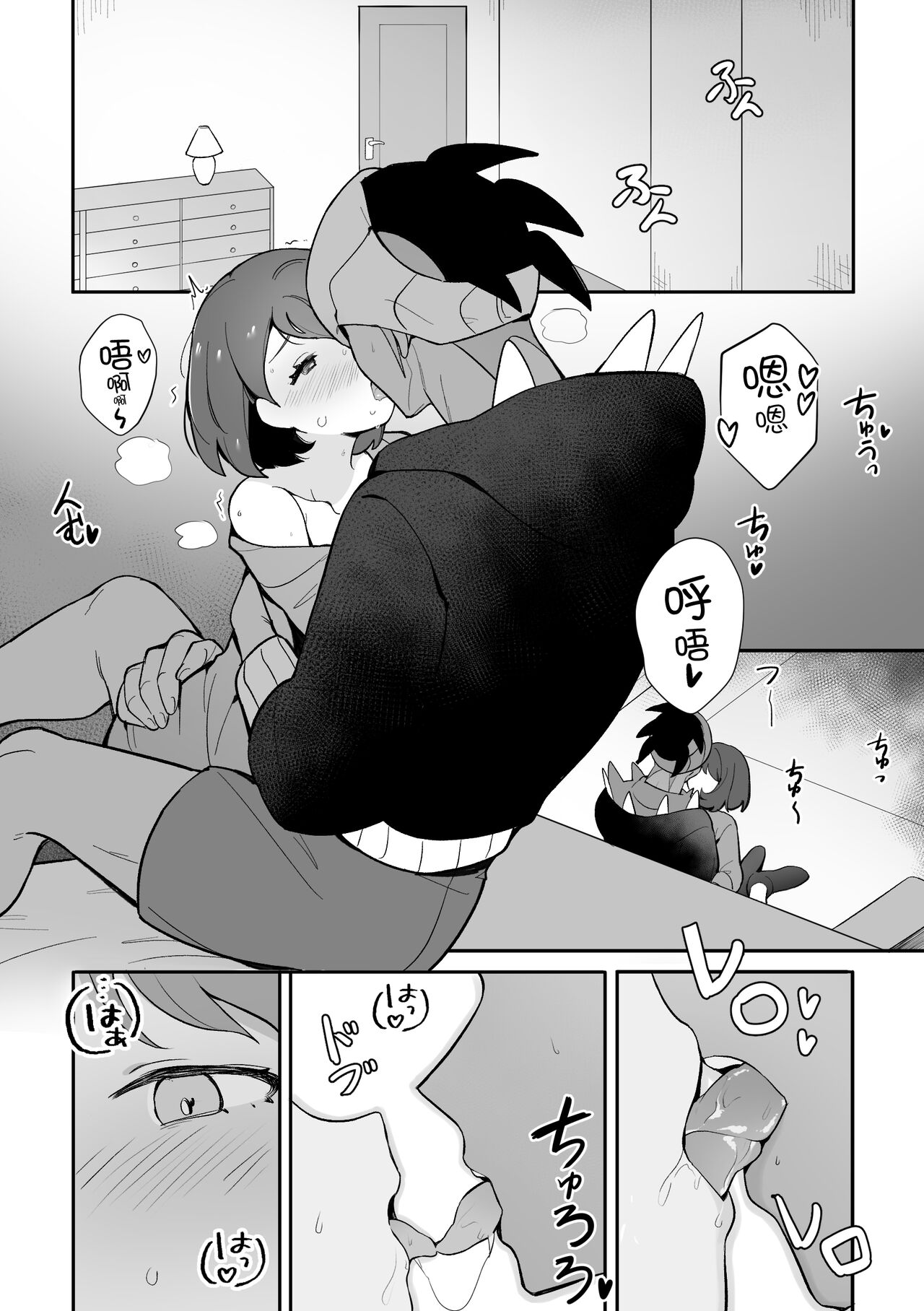Yuuri no Himitsu Tokkun page 7 full