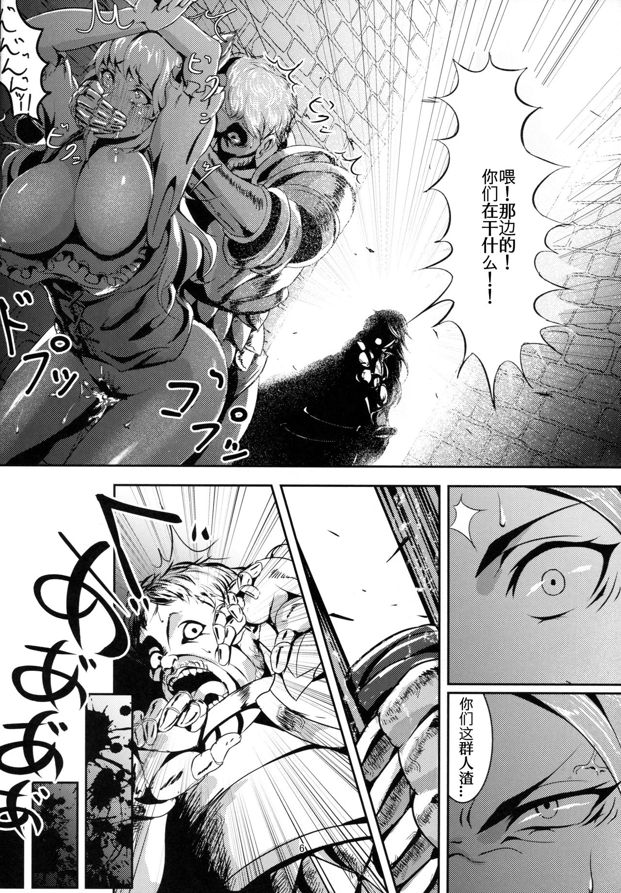 Kono Mi Kegareyou to mo page 5 full
