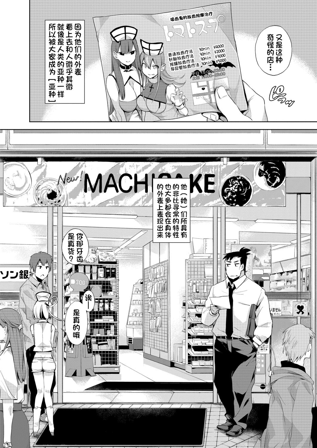 Hitome Hitoka Hitodenashi Ashu No1 「Kujukuri No Rin Chan」 page 2 full