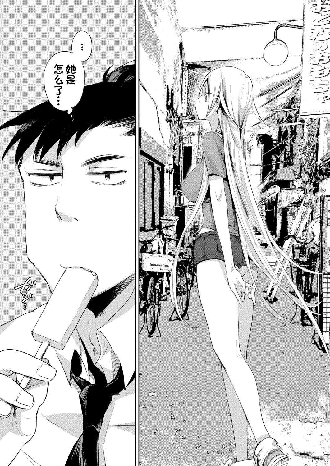 Hitome Hitoka Hitodenashi Ashu No1 「Kujukuri No Rin Chan」 page 5 full