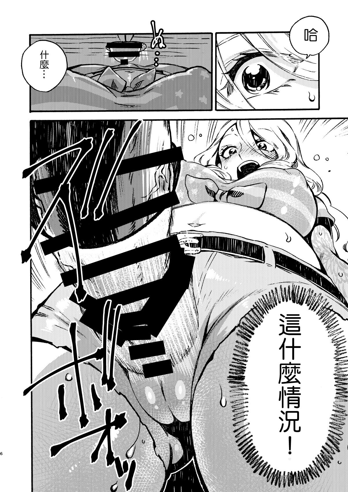 GLORYHOLE page 6 full