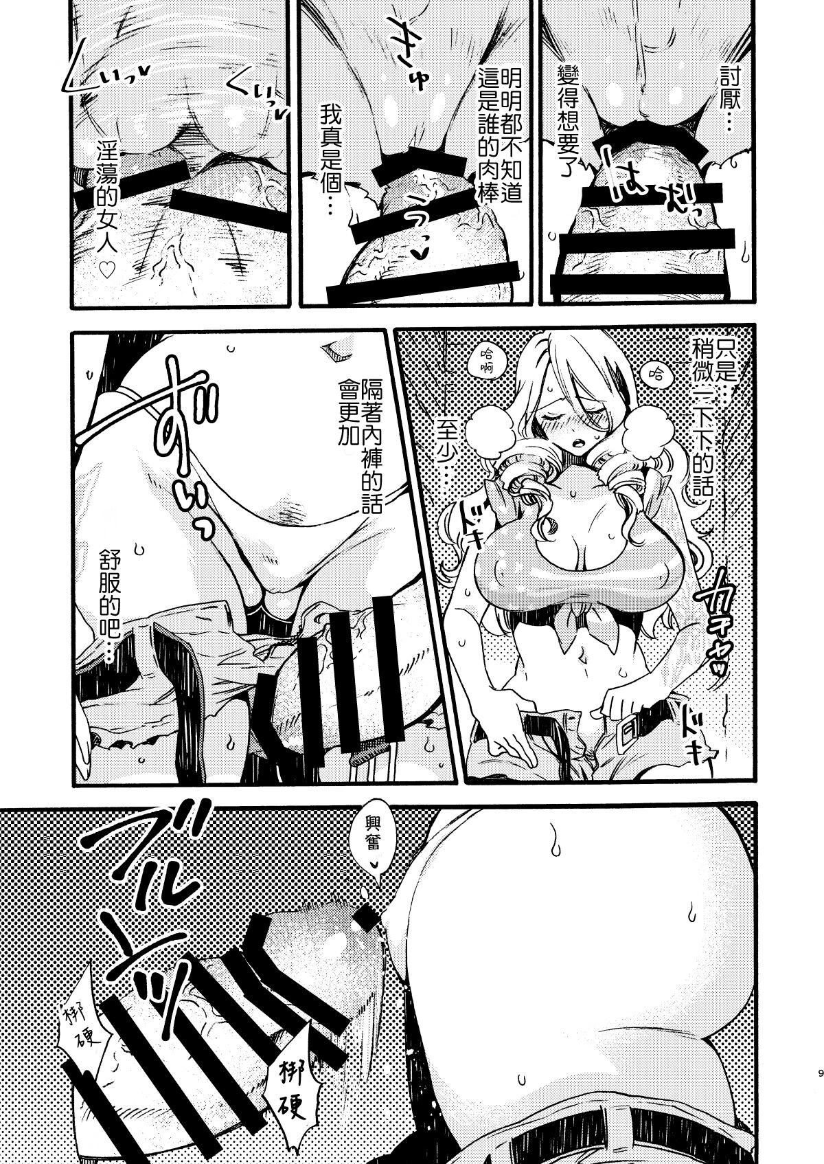 GLORYHOLE page 9 full