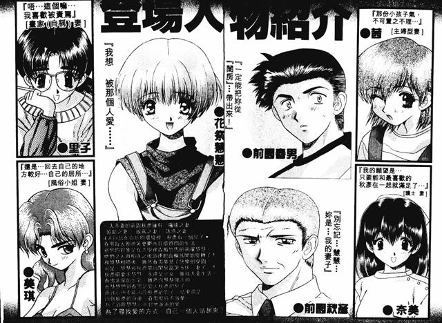 Harem Kakumei 2 | 閨房革命2 page 5 full