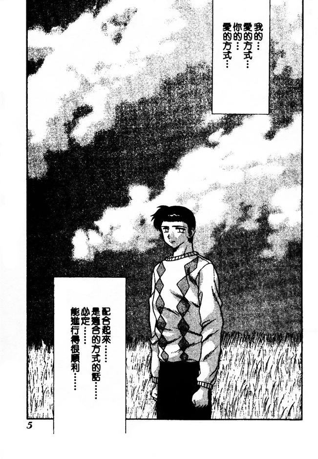 Harem Kakumei 2 | 閨房革命2 page 7 full