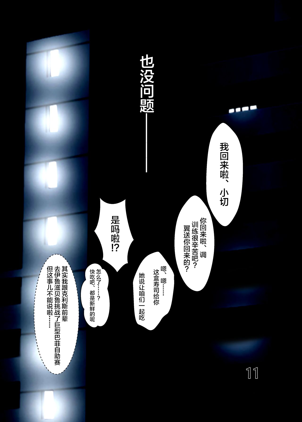 Chouritsu -Mind Tuning- page 10 full