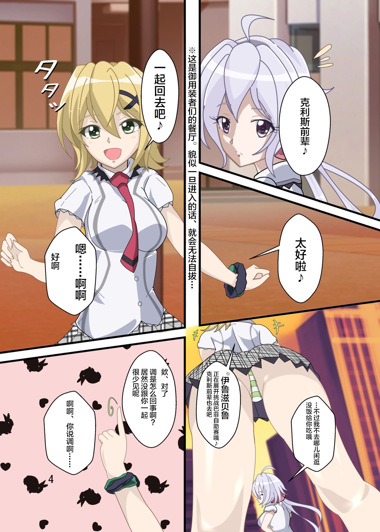 Chouritsu -Mind Tuning- page 3 full