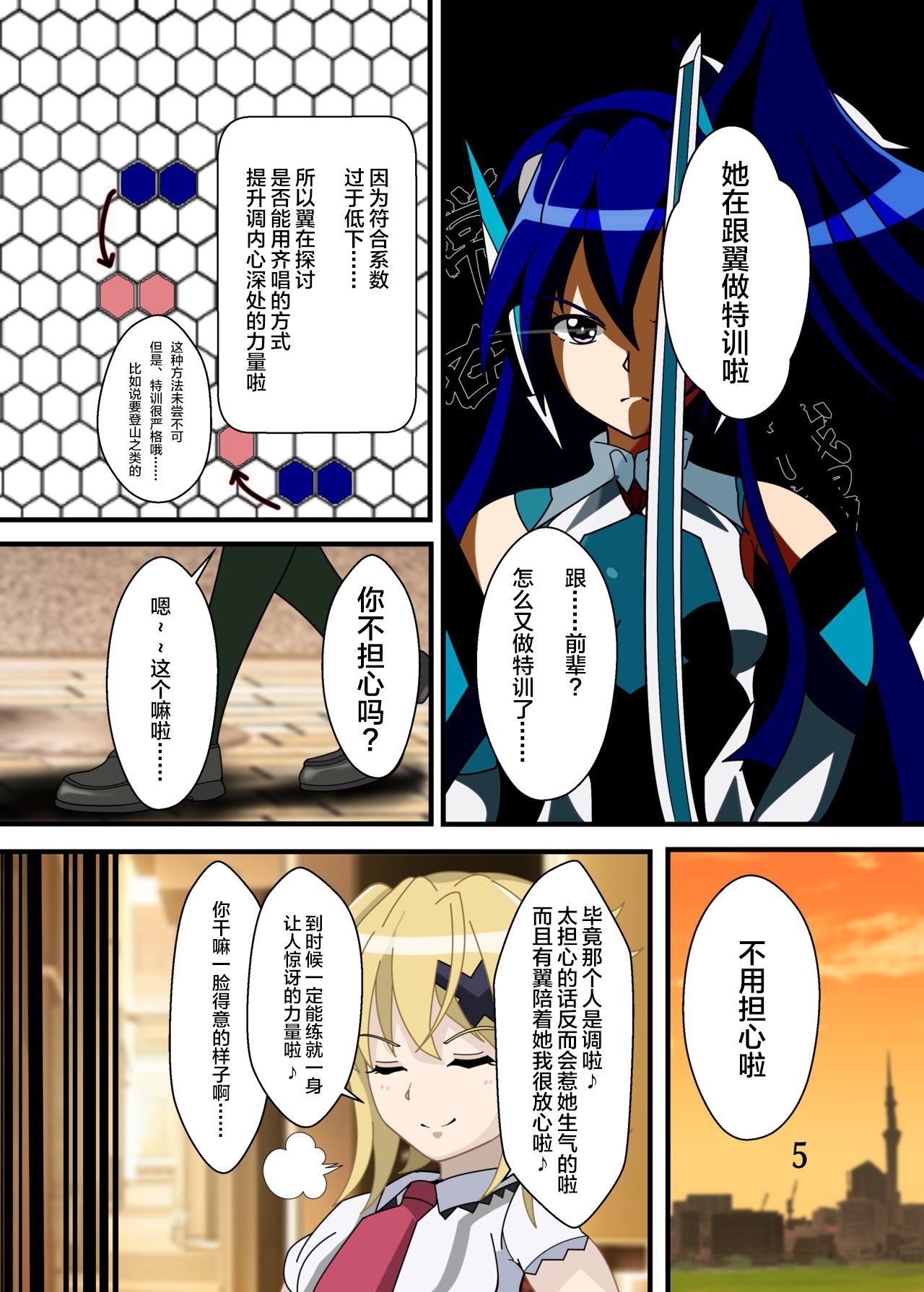 Chouritsu -Mind Tuning- page 4 full