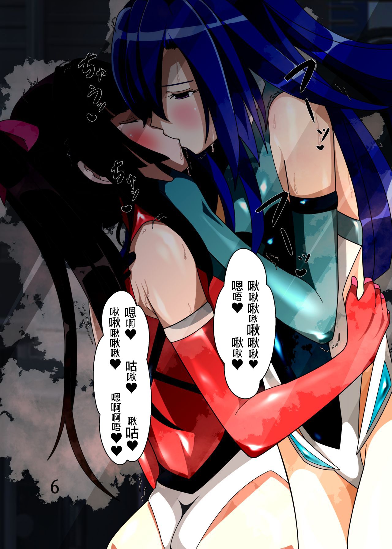 Chouritsu -Mind Tuning- page 5 full