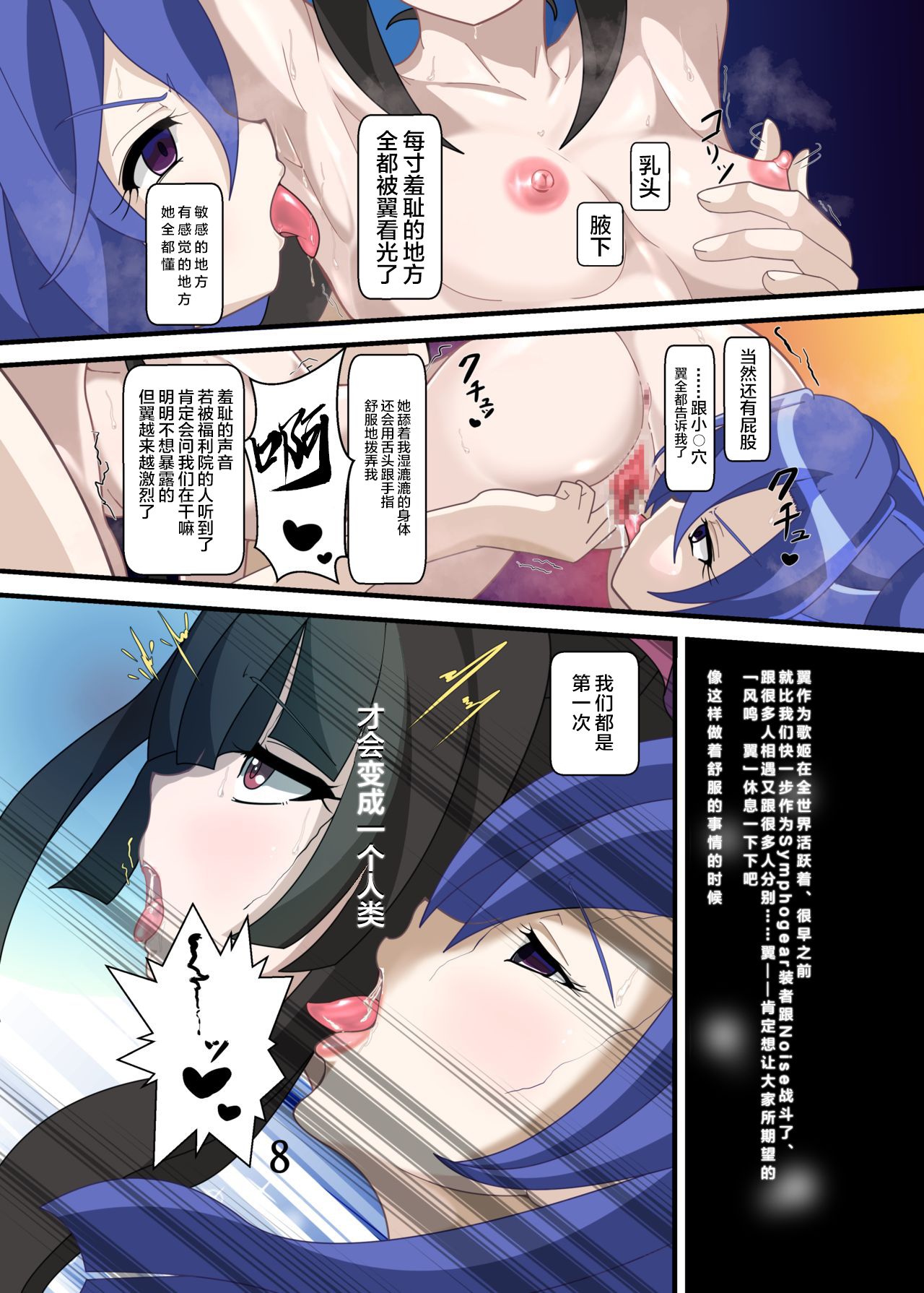 Chouritsu -Mind Tuning- page 7 full