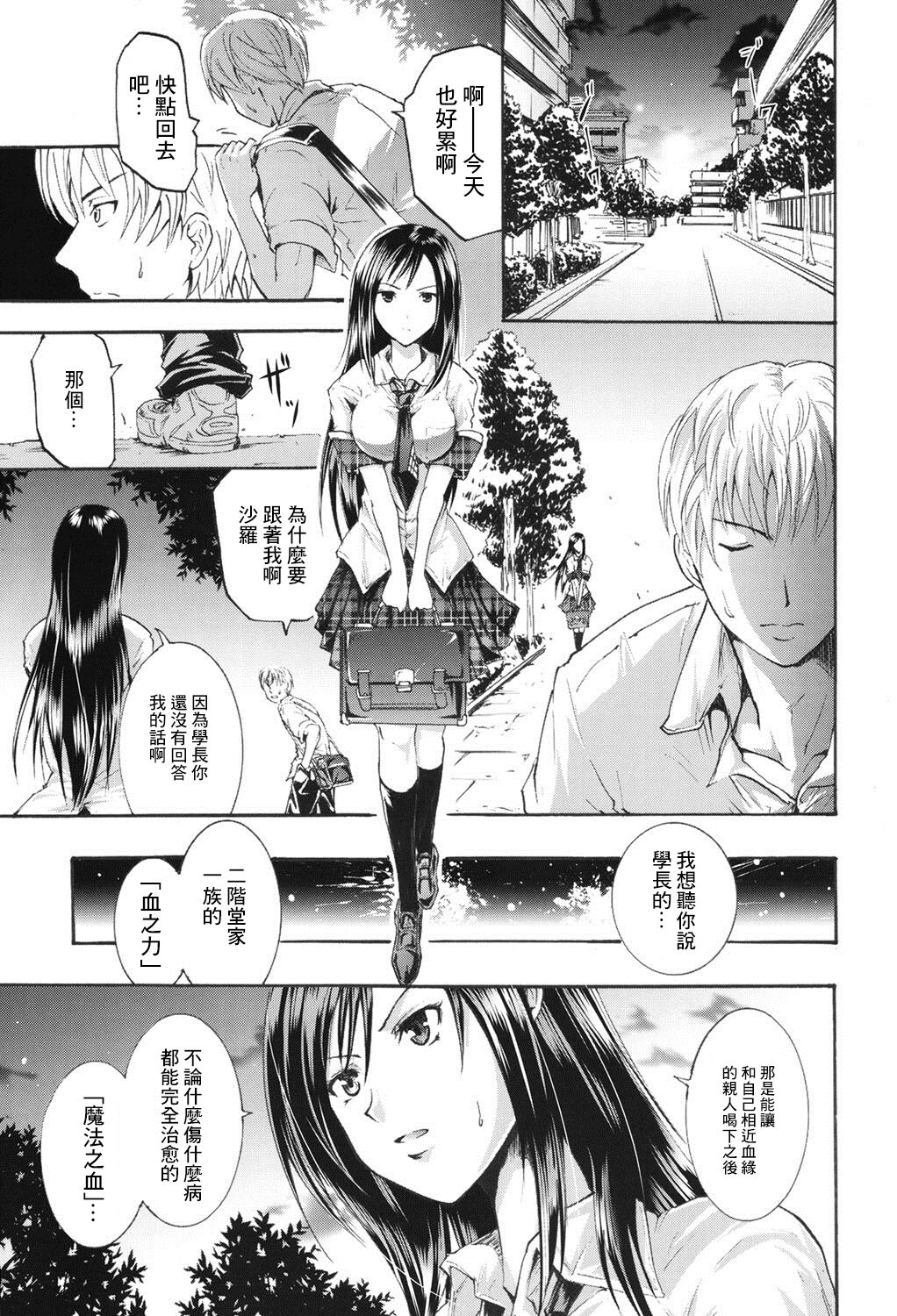 Carmilla page 3 full