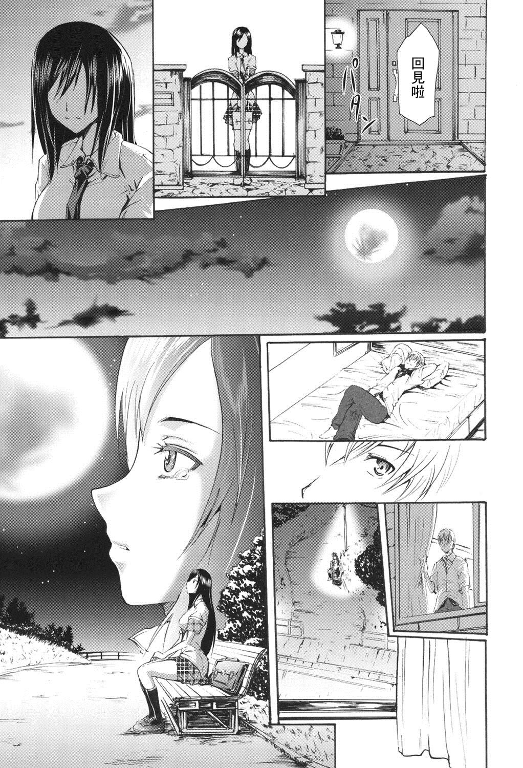 Carmilla page 5 full