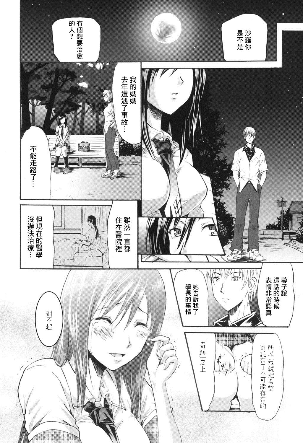 Carmilla page 6 full