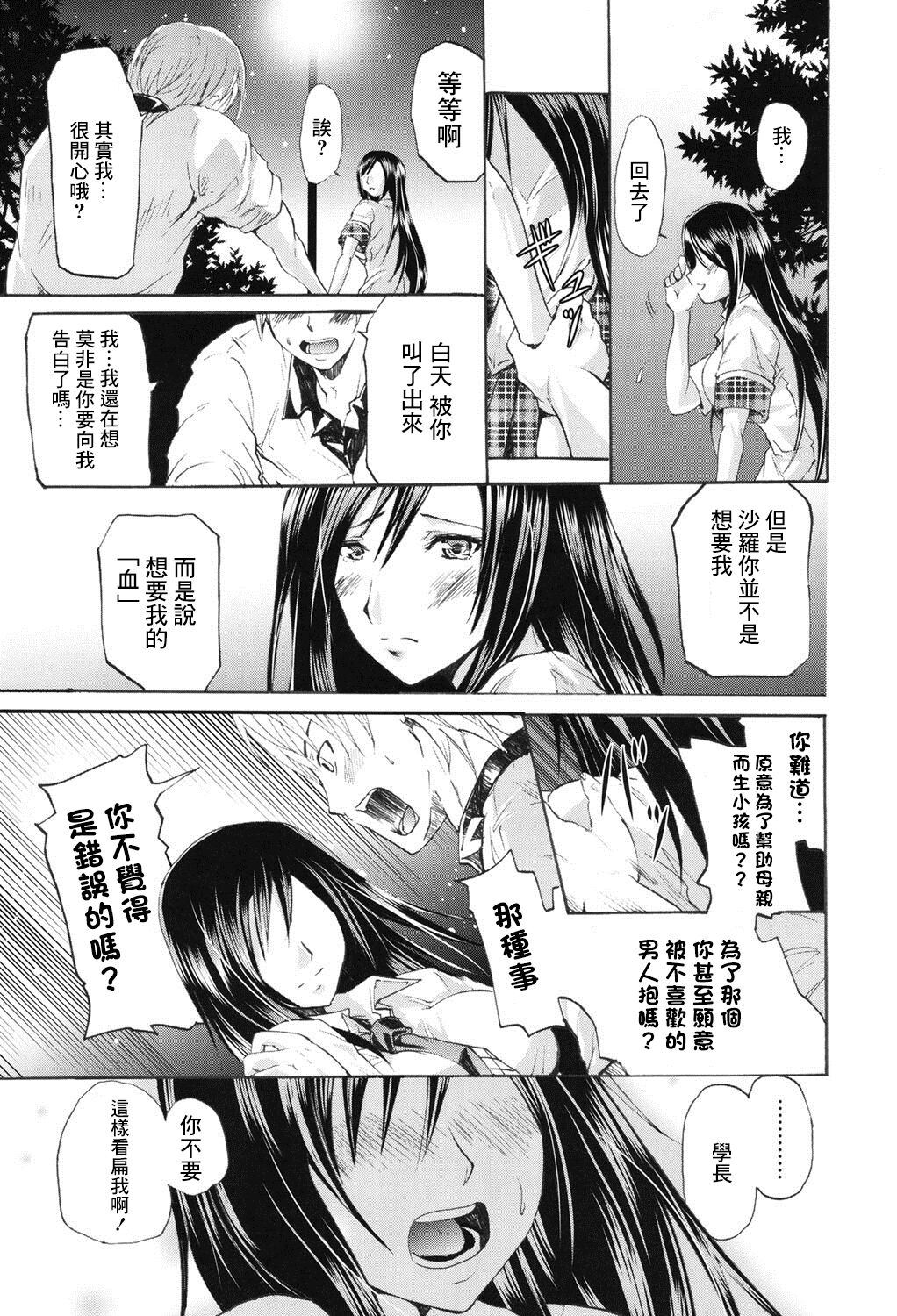 Carmilla page 7 full