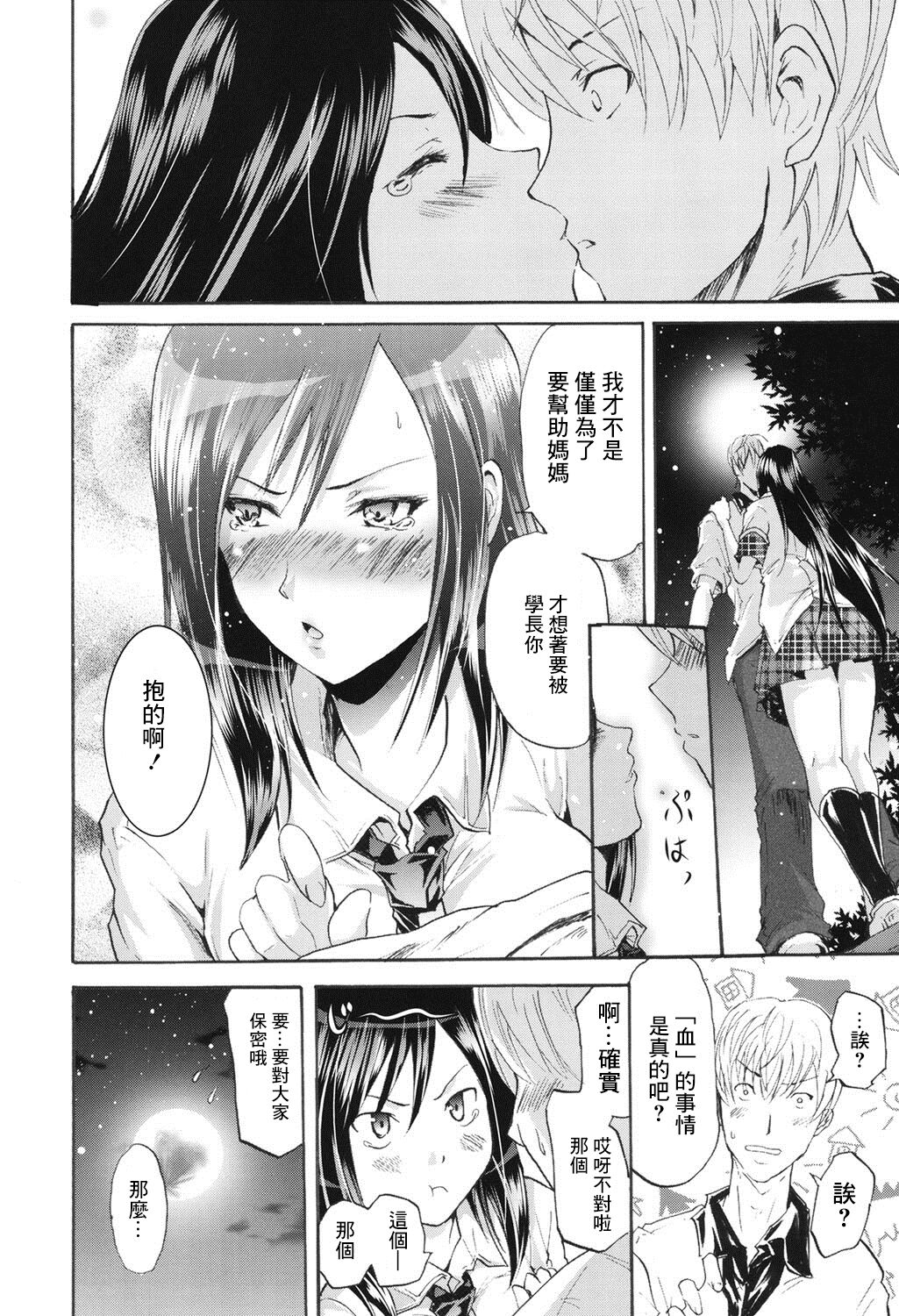 Carmilla page 8 full