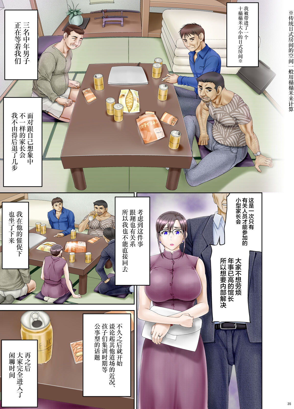 Anal de Mesu ni Hiki Modosareta Bunkei Megane Zuma Youko Kouhen page 6 full