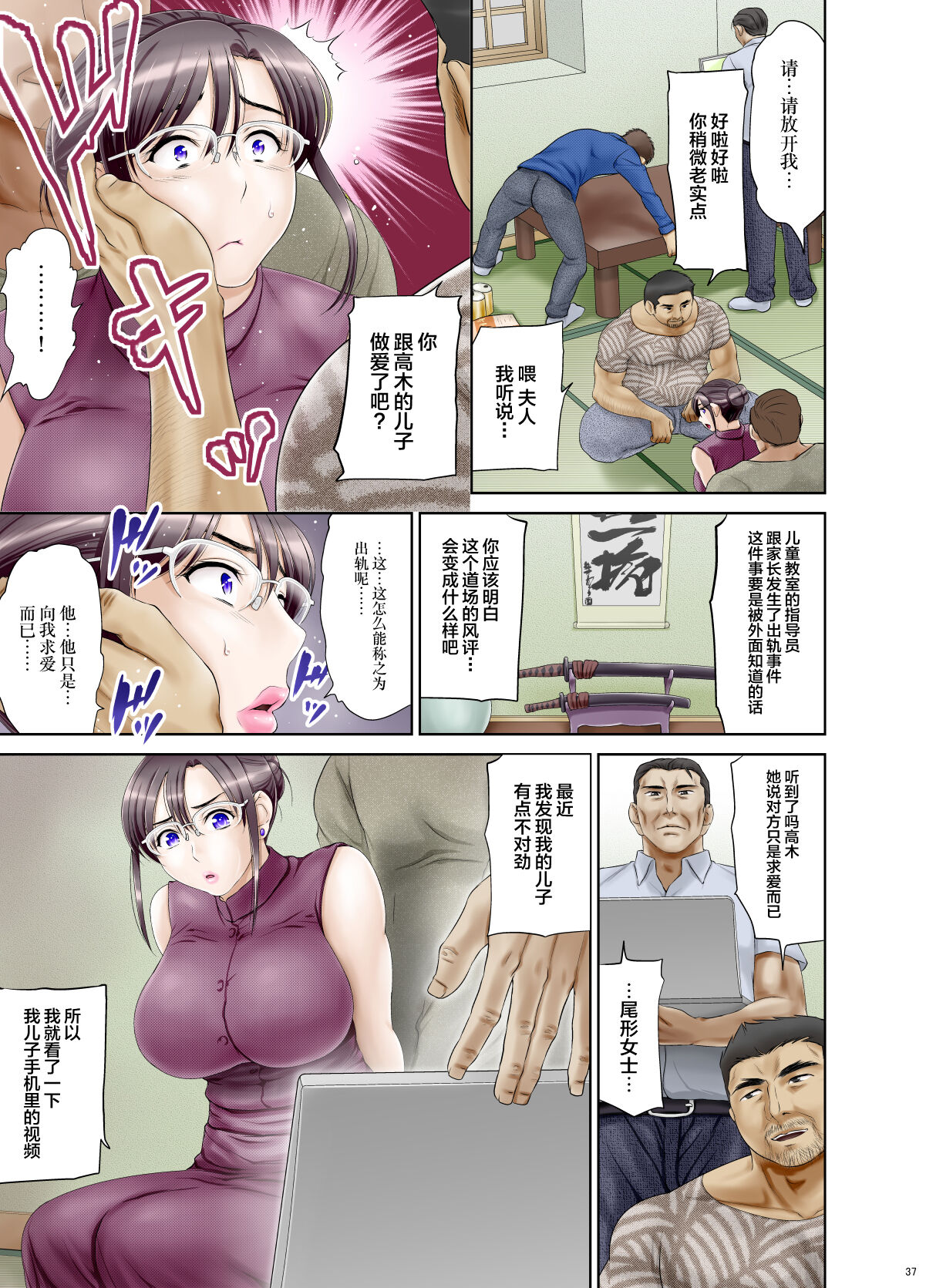 Anal de Mesu ni Hiki Modosareta Bunkei Megane Zuma Youko Kouhen page 8 full