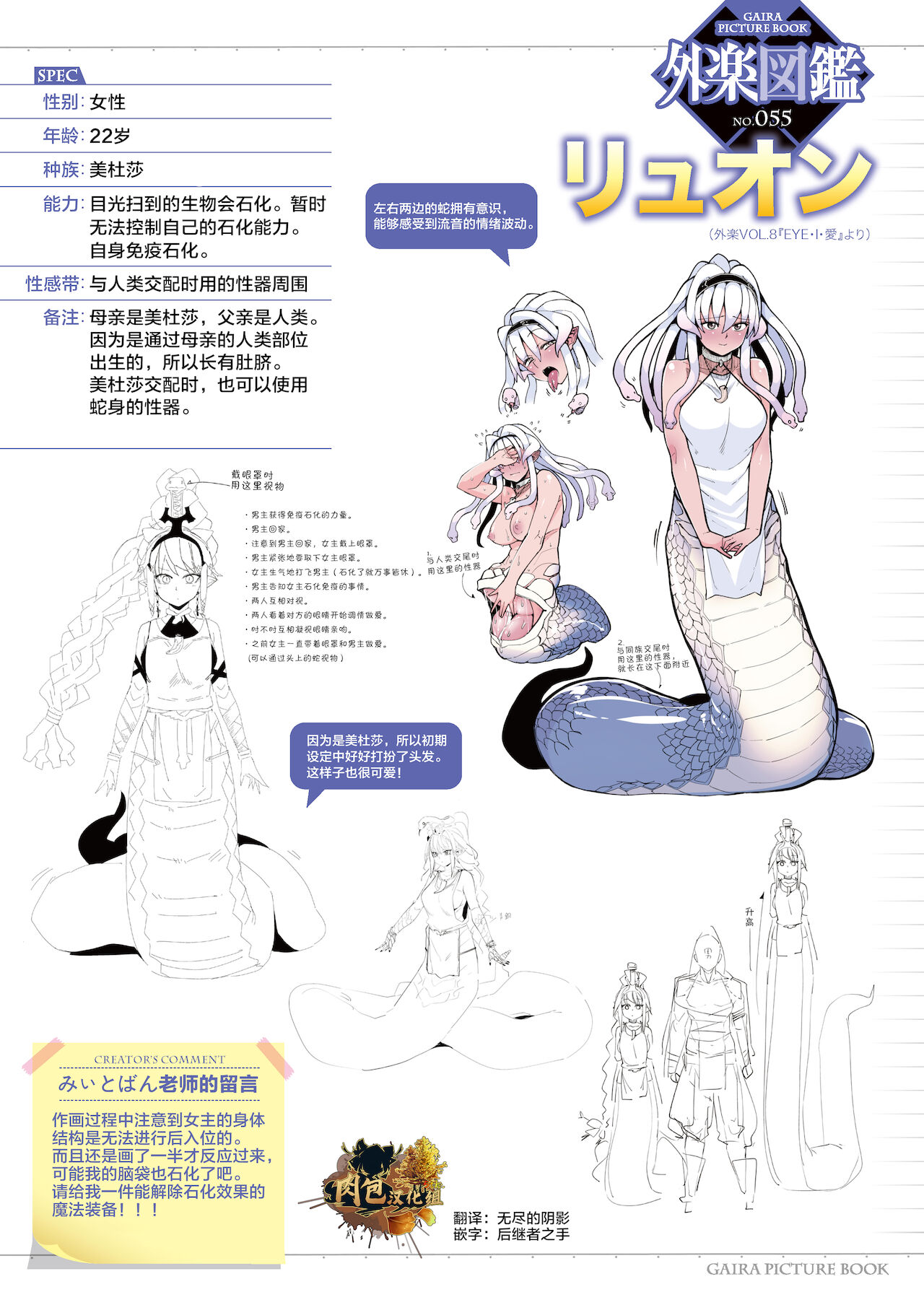 EYE I Ai page 1 full