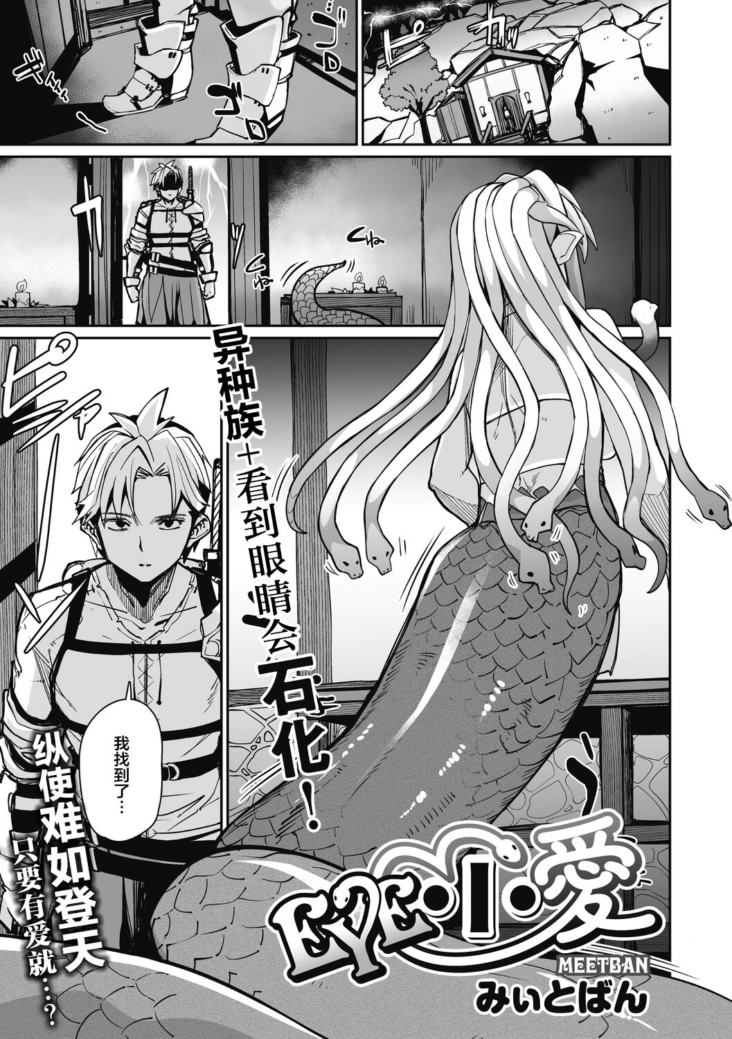 EYE I Ai page 2 full