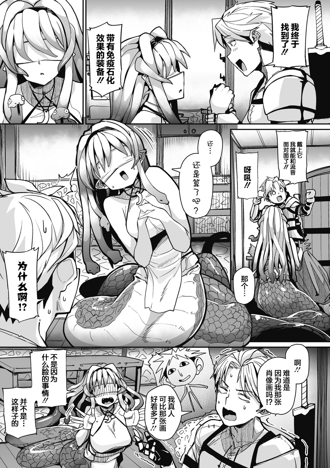 EYE I Ai page 4 full