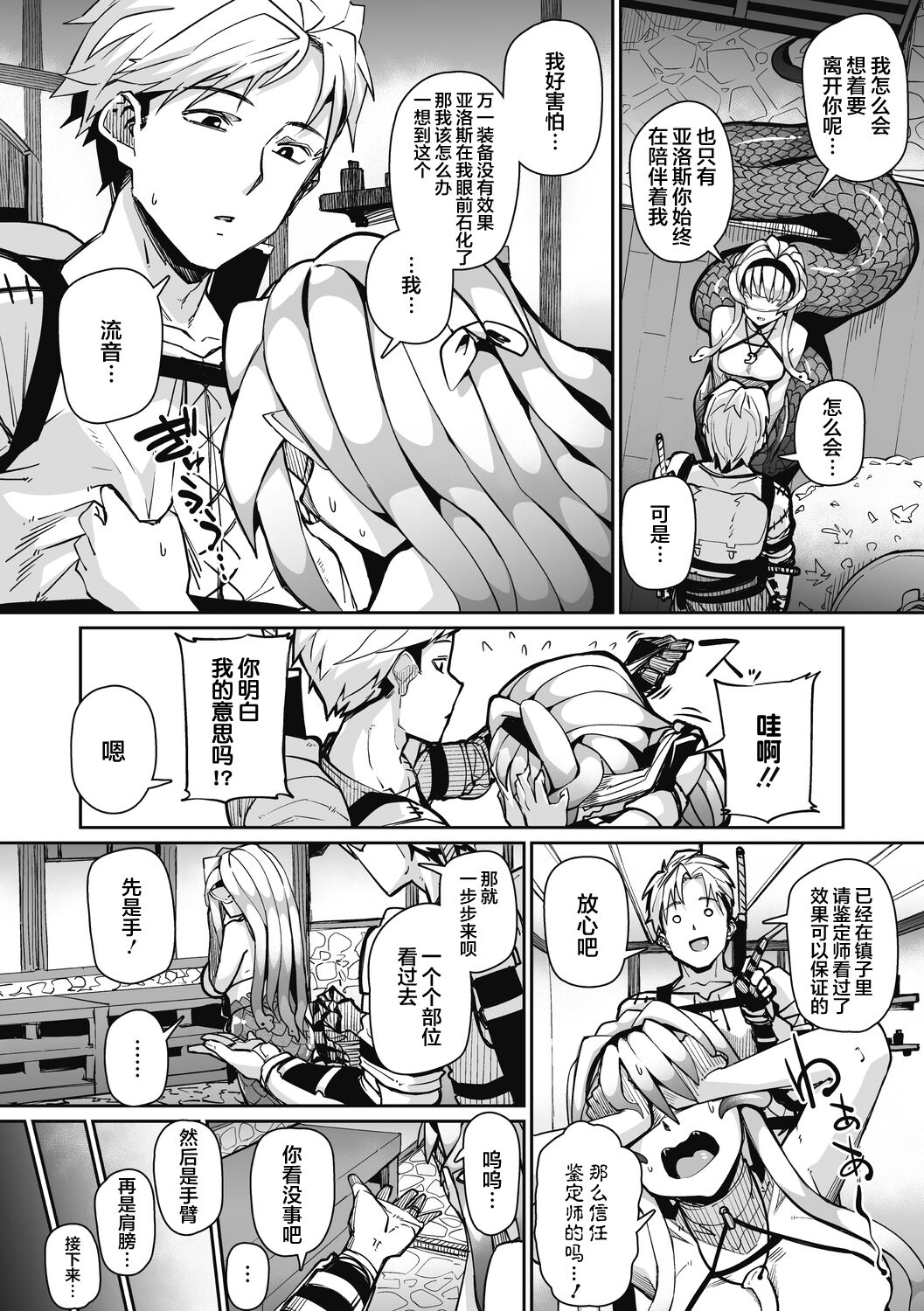 EYE I Ai page 5 full