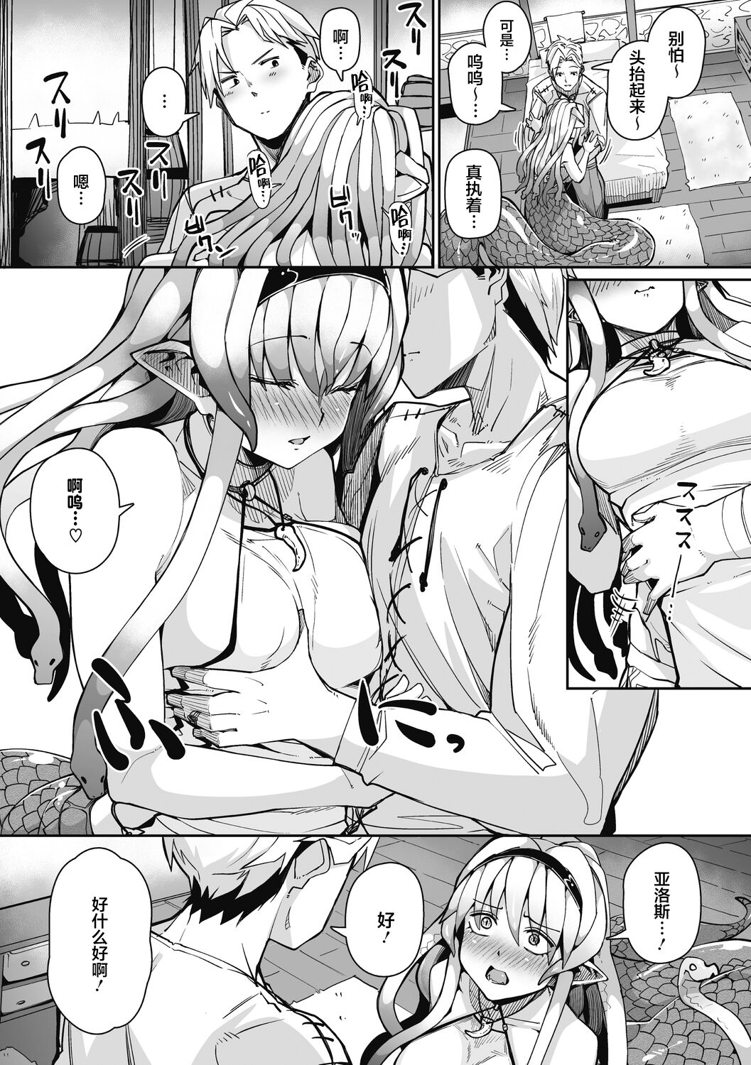 EYE I Ai page 8 full