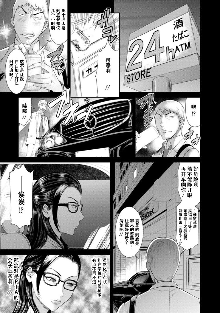 Dassai Nikuyokugurui ni Ochite ch.5 page 6 full