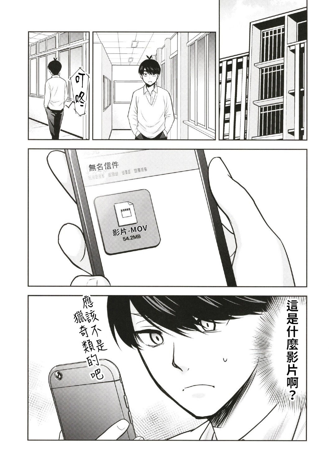 Gotoubun no Seidorei Side-C page 2 full