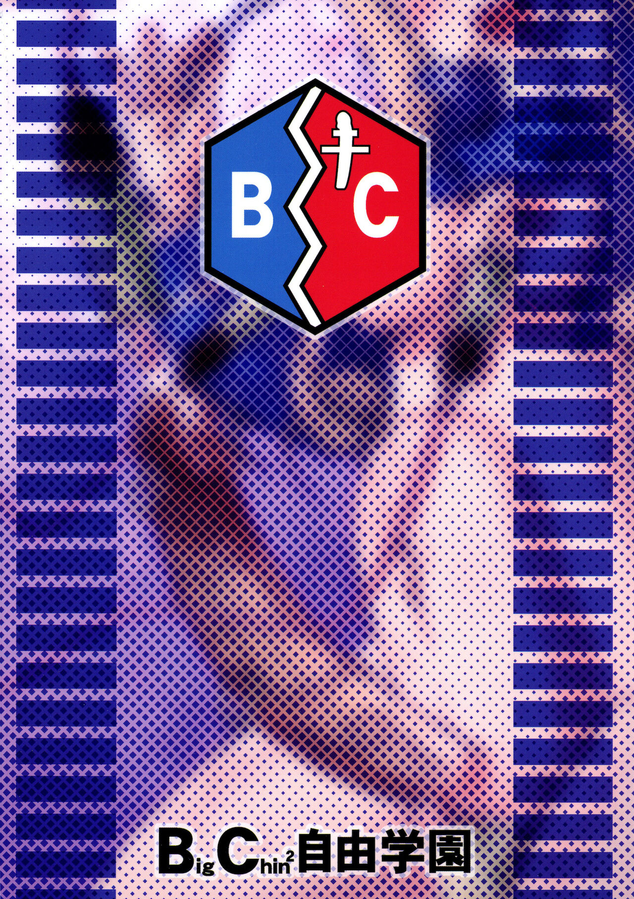 Anata Chinchin Taritenainja Arimasen Koto? page 2 full