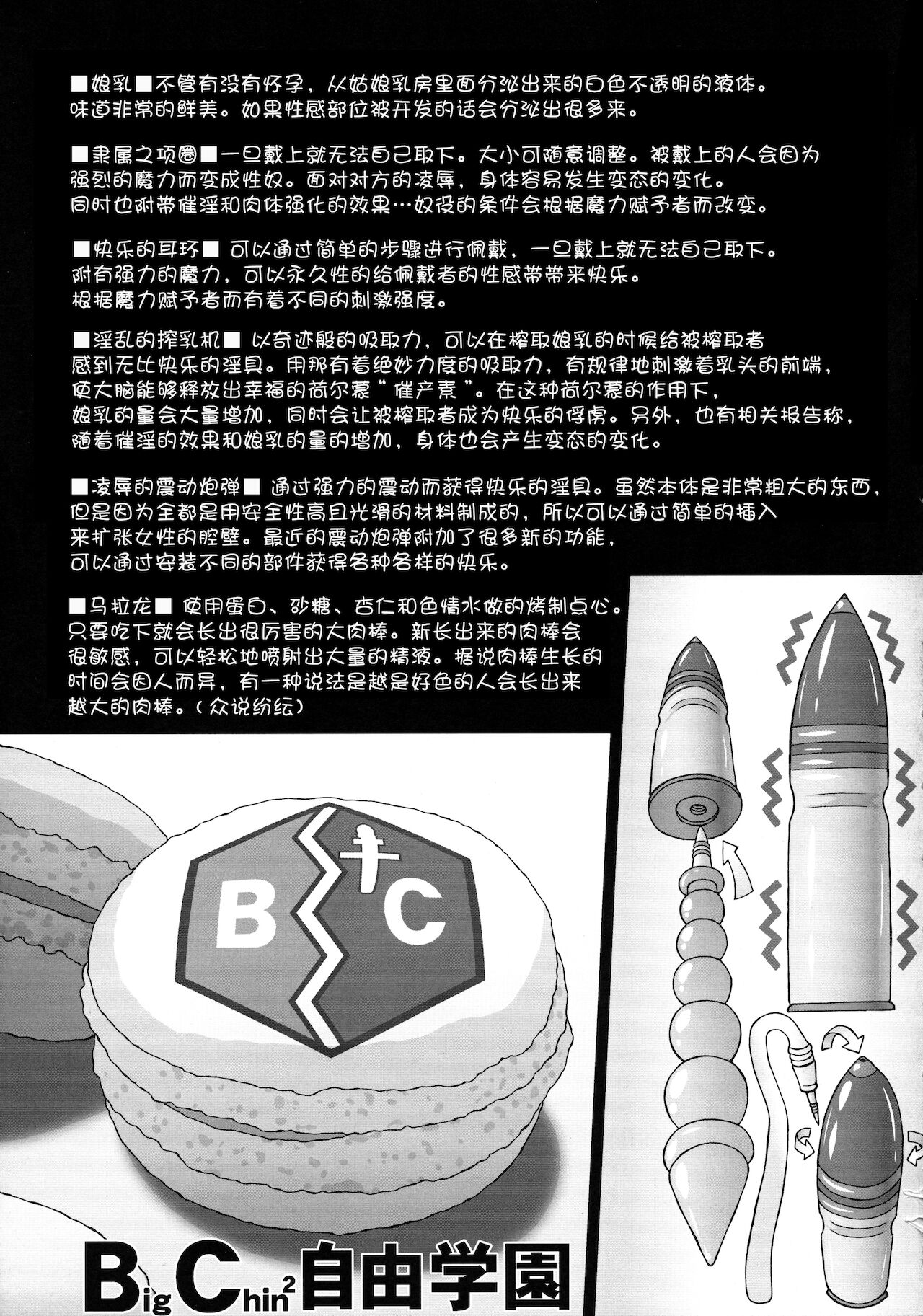 Anata Chinchin Taritenainja Arimasen Koto? page 5 full