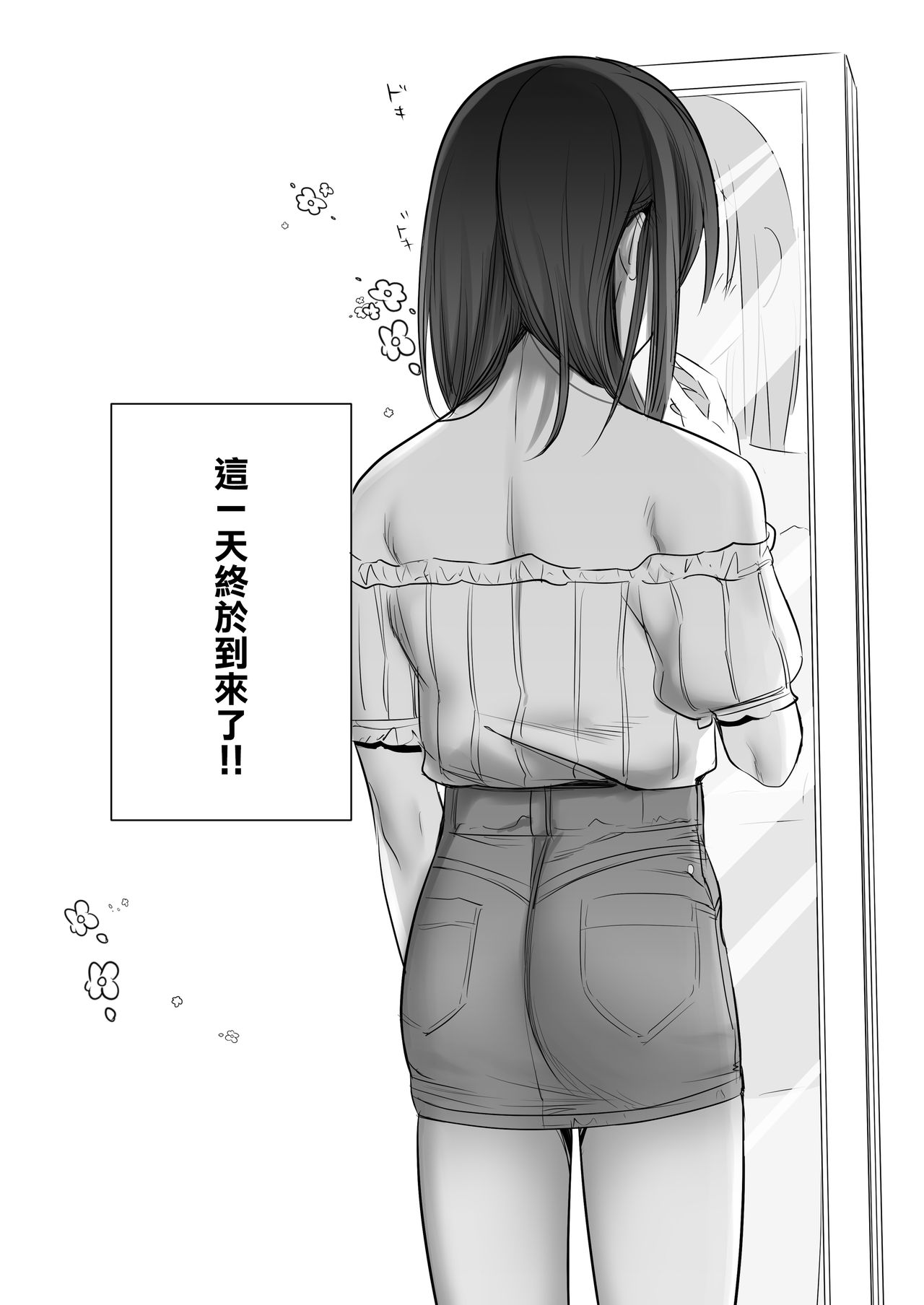 Shoshinsha Josou Danshi ♂ o Mesuochi Sasetemita! page 4 full