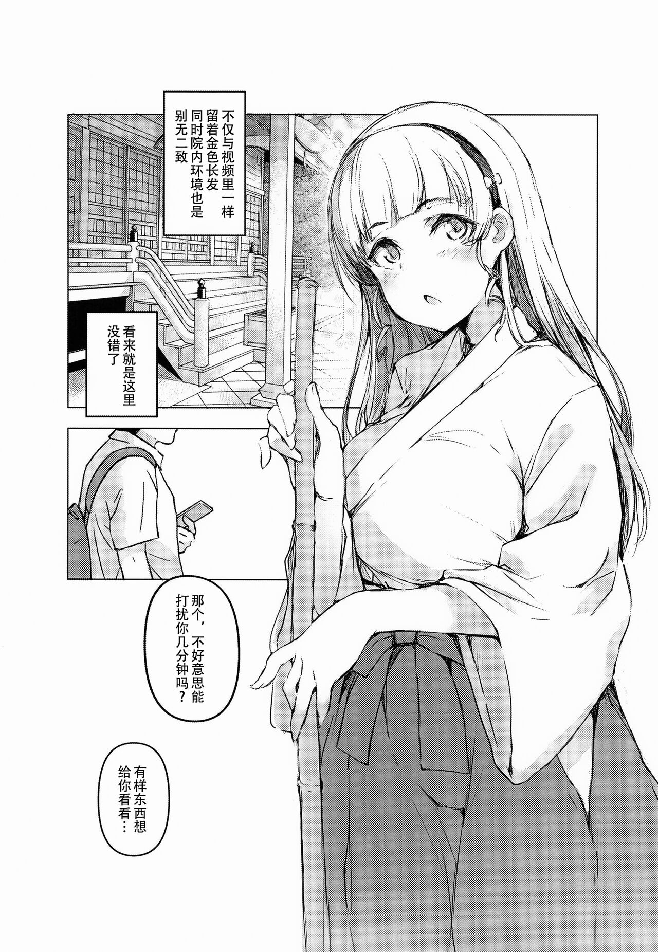 Sumire wa, □□□ no Tame nara. page 5 full