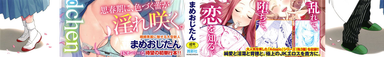 Knospenmädchen page 3 full