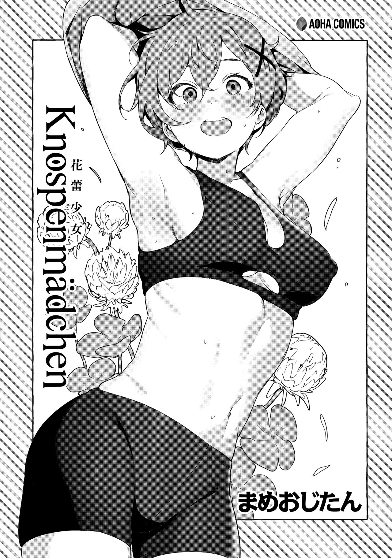 Knospenmädchen page 5 full